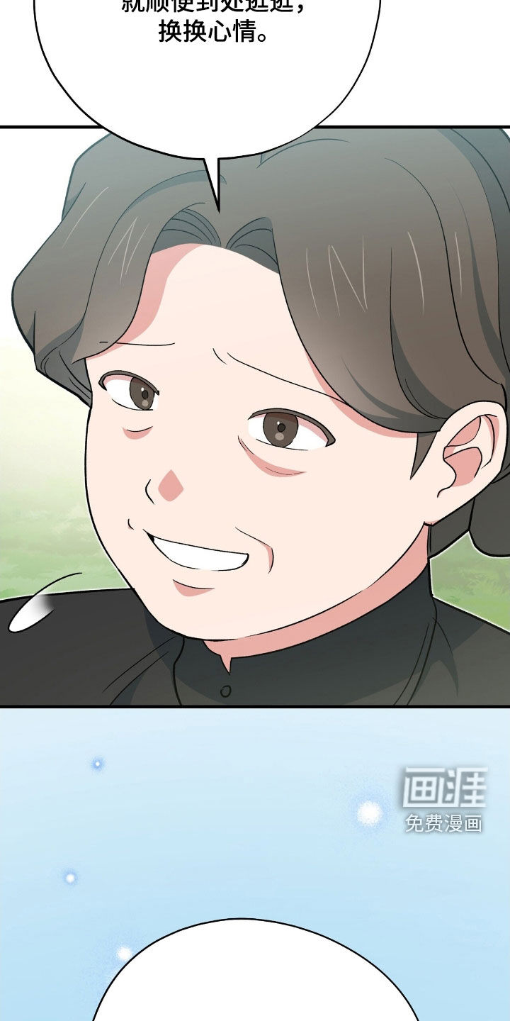 黑暗时代 第53话 第48页