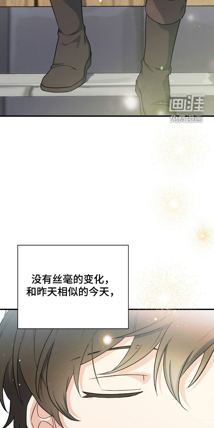 黑暗时代 第53话 第6页
