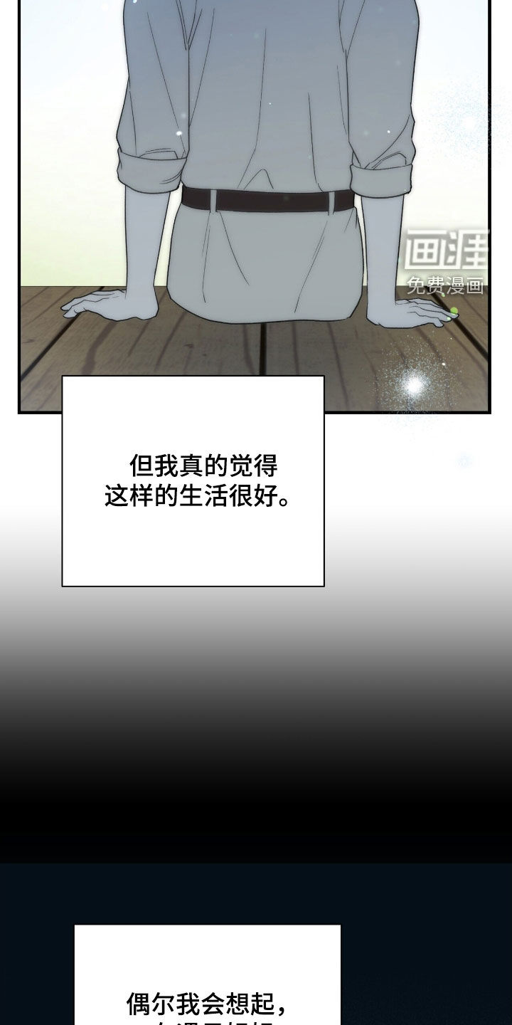 黑暗时代 第53话 第8页