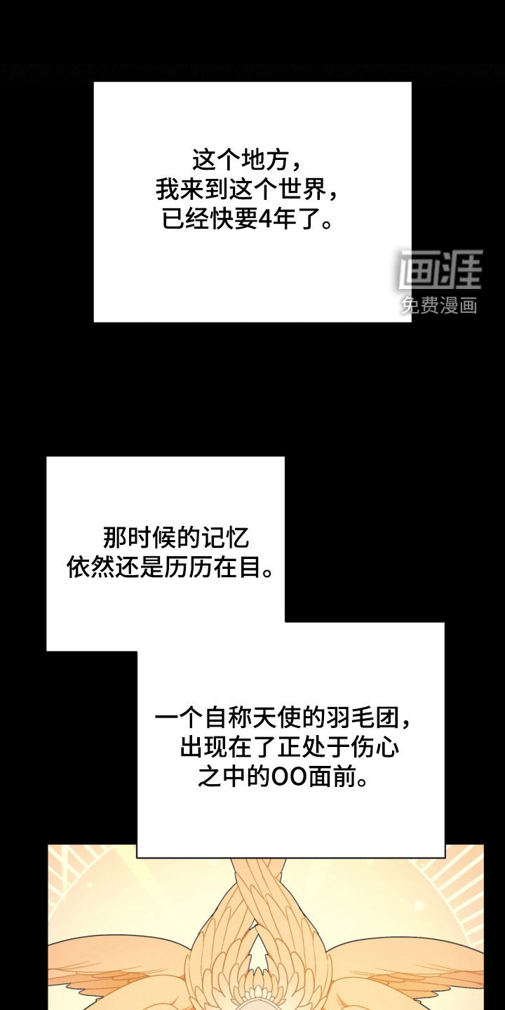黑暗时代 第52话 第1页