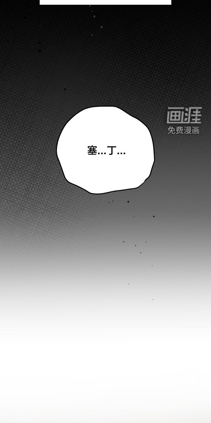 黑暗时代 第52话 第17页