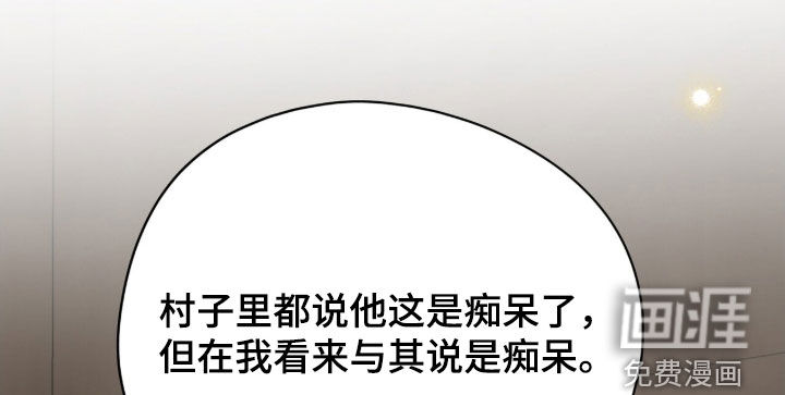黑暗时代 第52话 第18页