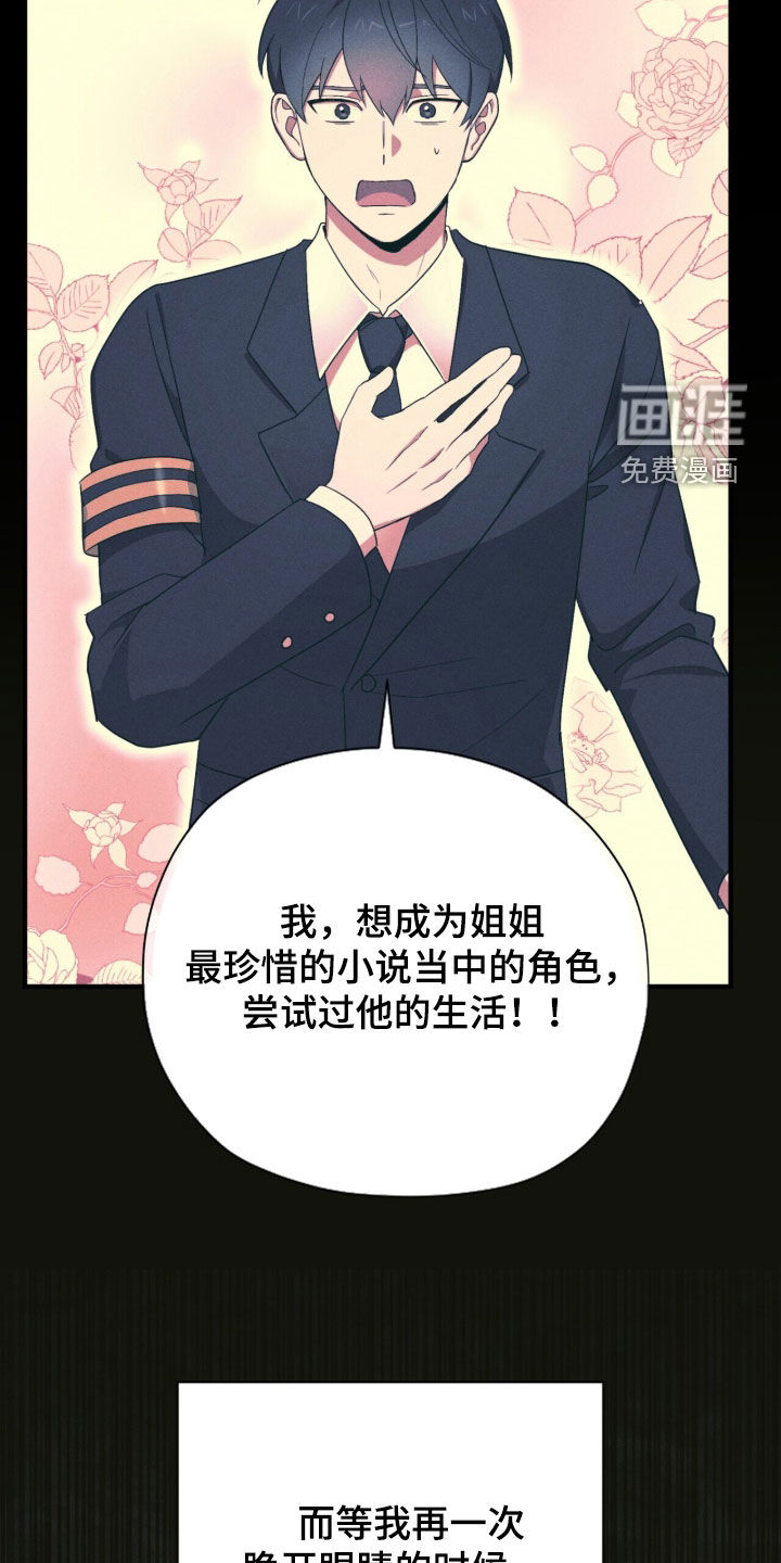 黑暗时代 第52话 第3页