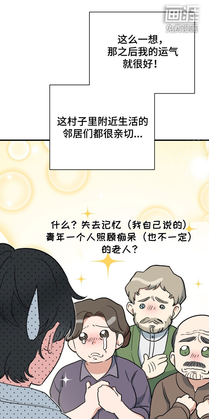 黑暗时代 第52话 第25页