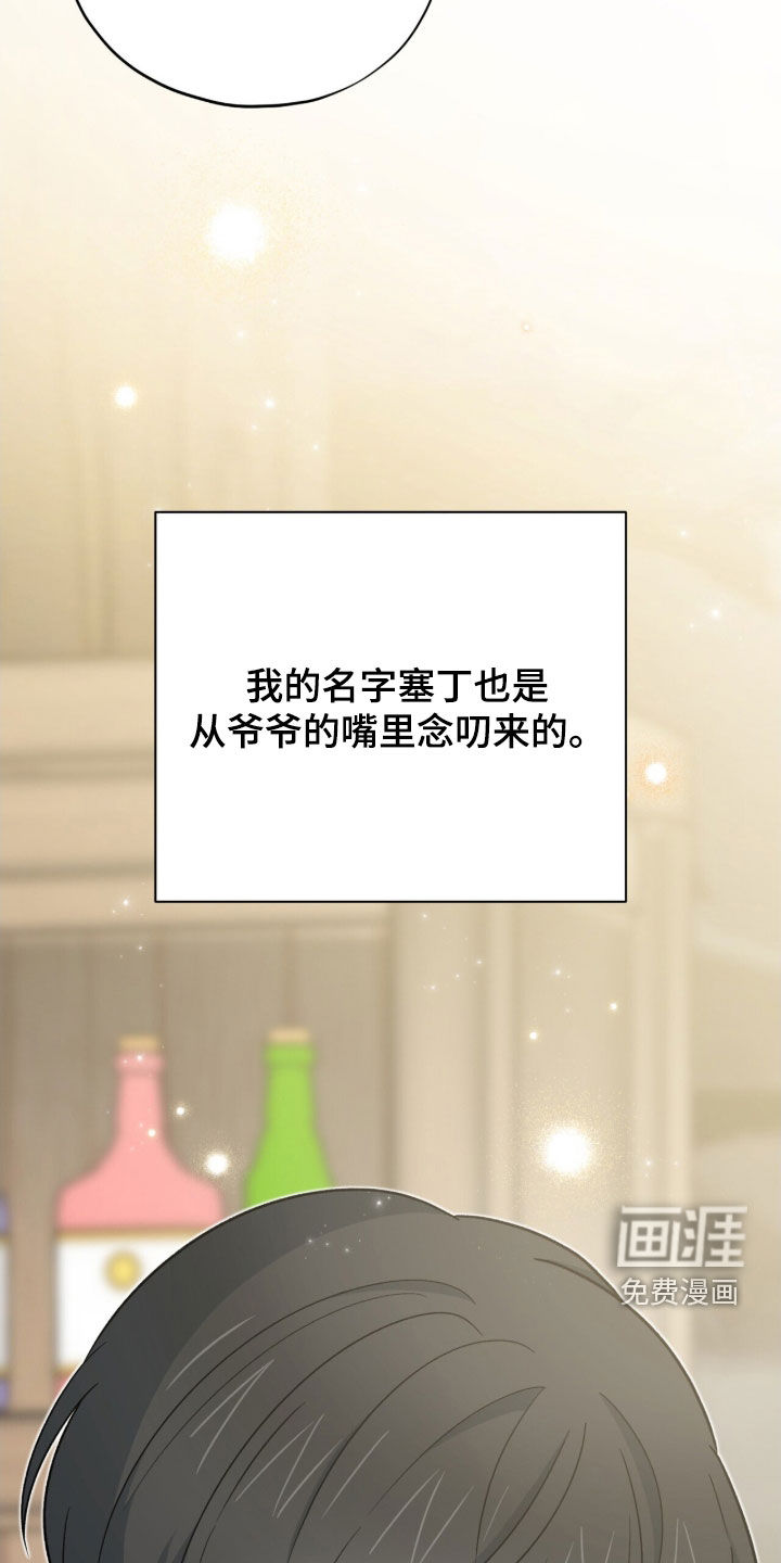 黑暗时代 第52话 第40页