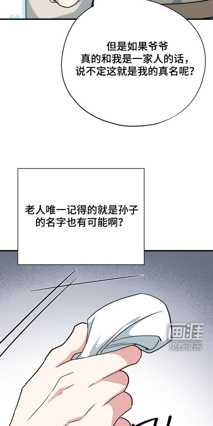 黑暗时代 第52话 第43页