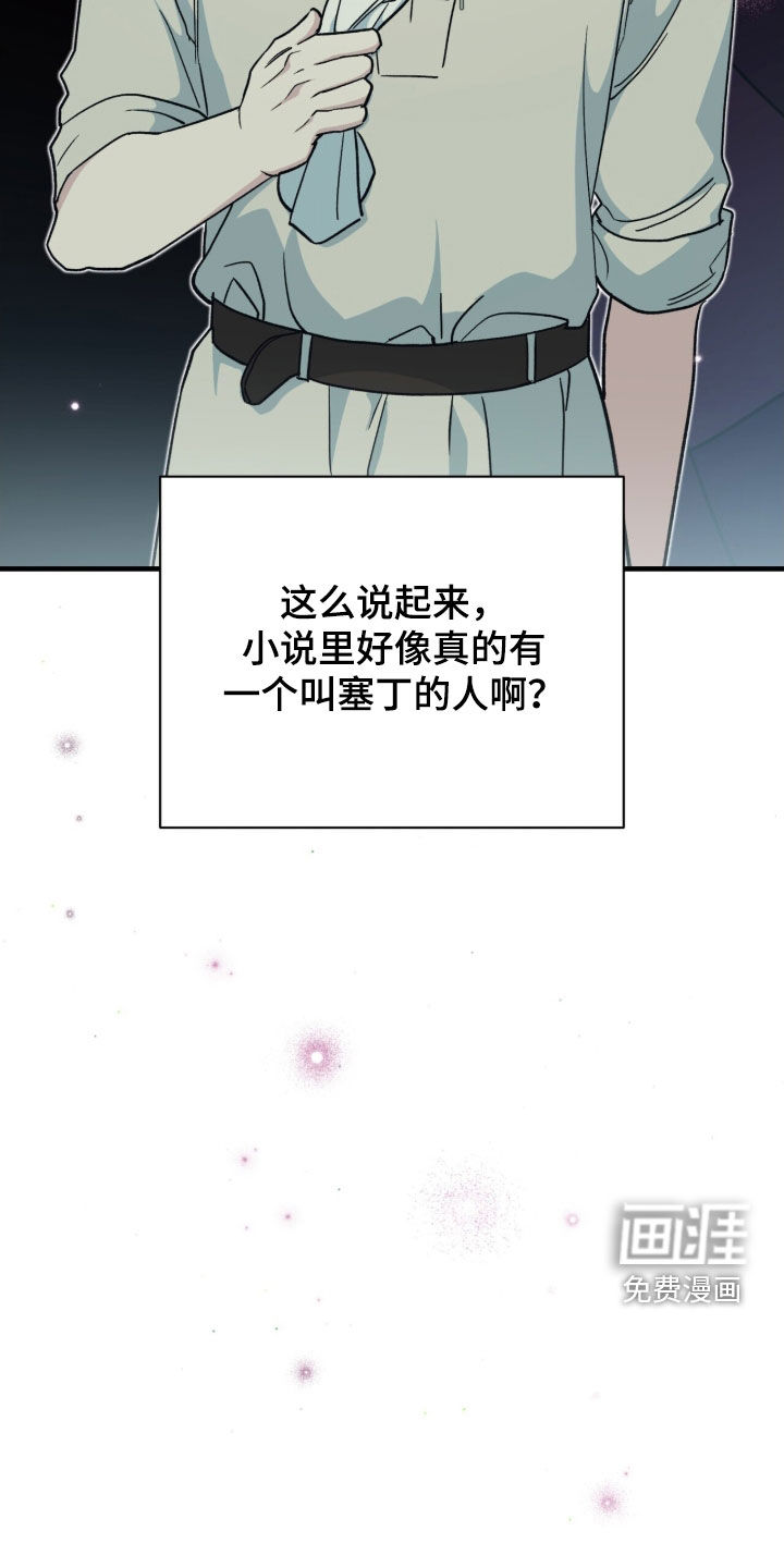 黑暗时代 第52话 第46页
