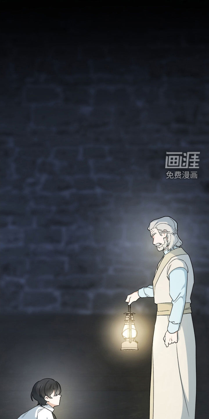 黑暗时代 第51话 第1页