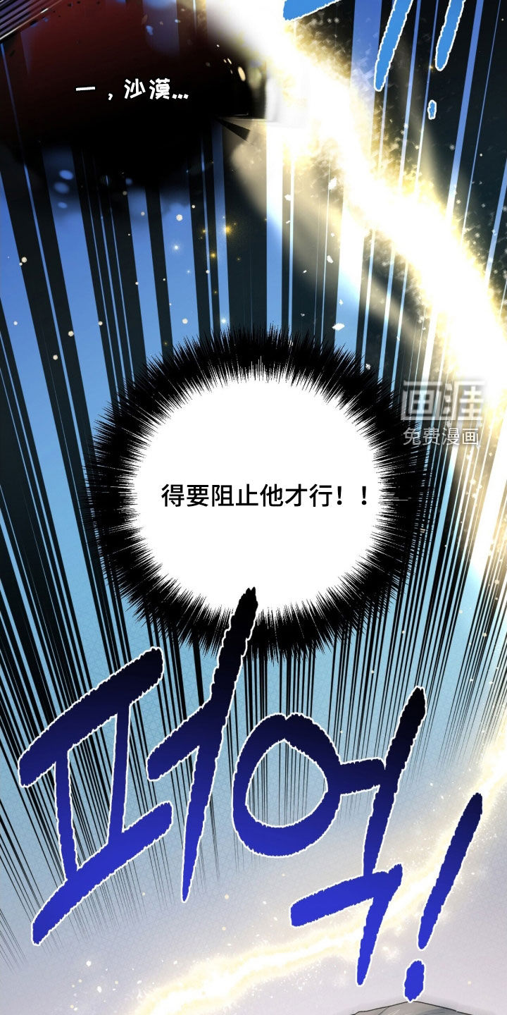 黑暗时代 第51话 第13页