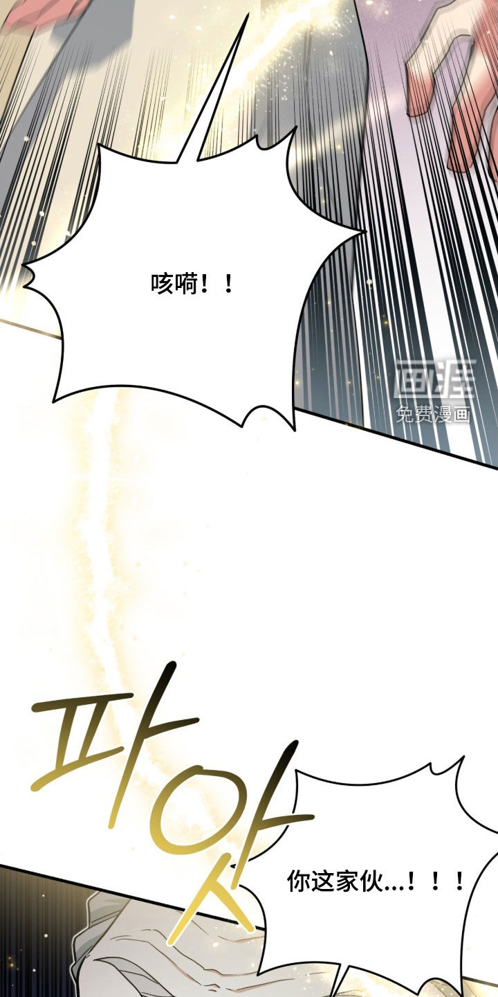 黑暗时代 第51话 第15页