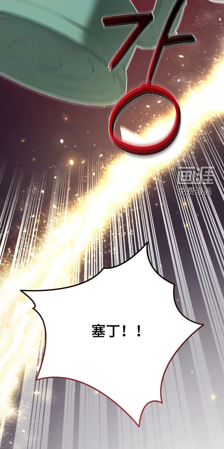 黑暗时代 第51话 第19页