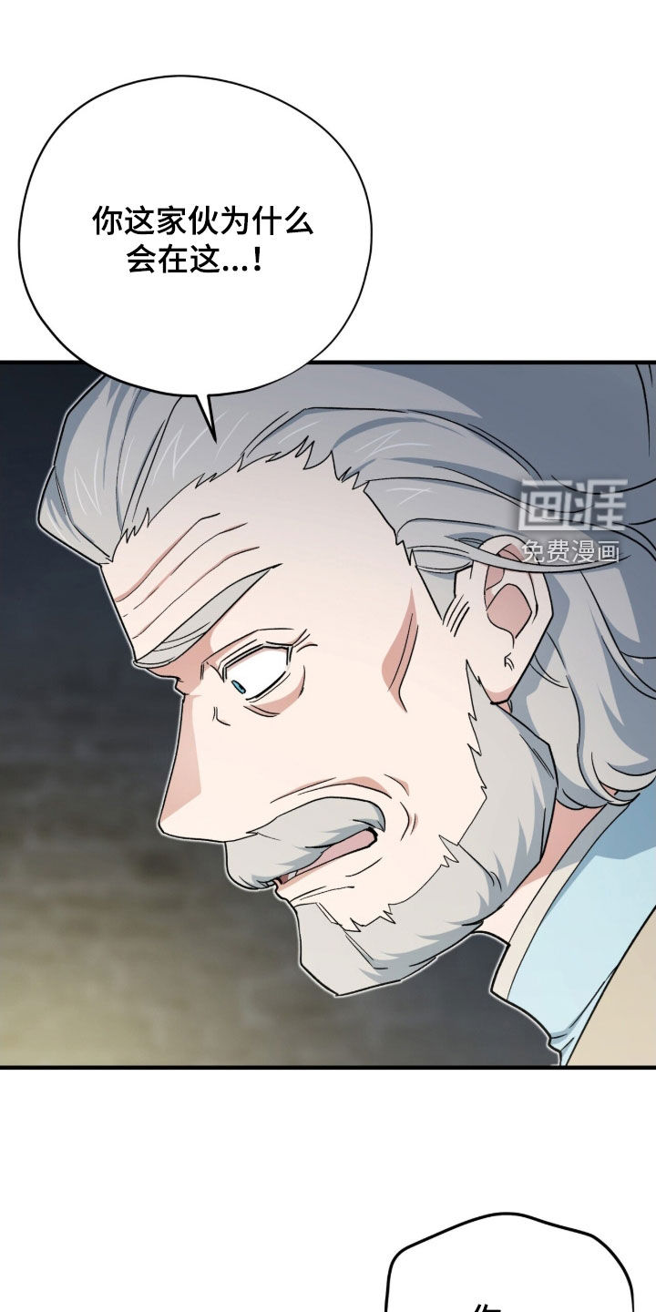 黑暗时代 第51话 第3页