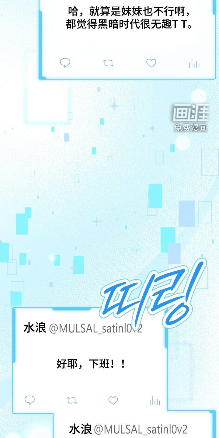 黑暗时代 第51话 第26页