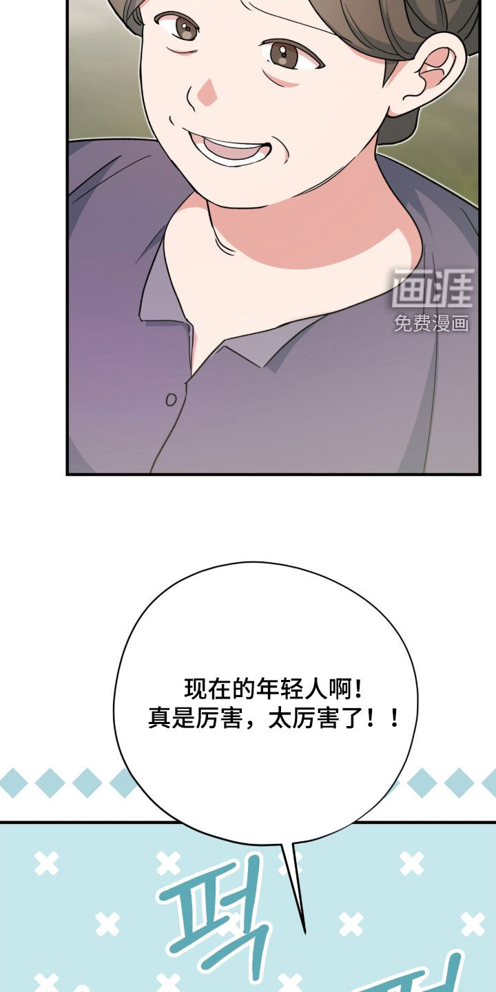 黑暗时代 第51话 第43页