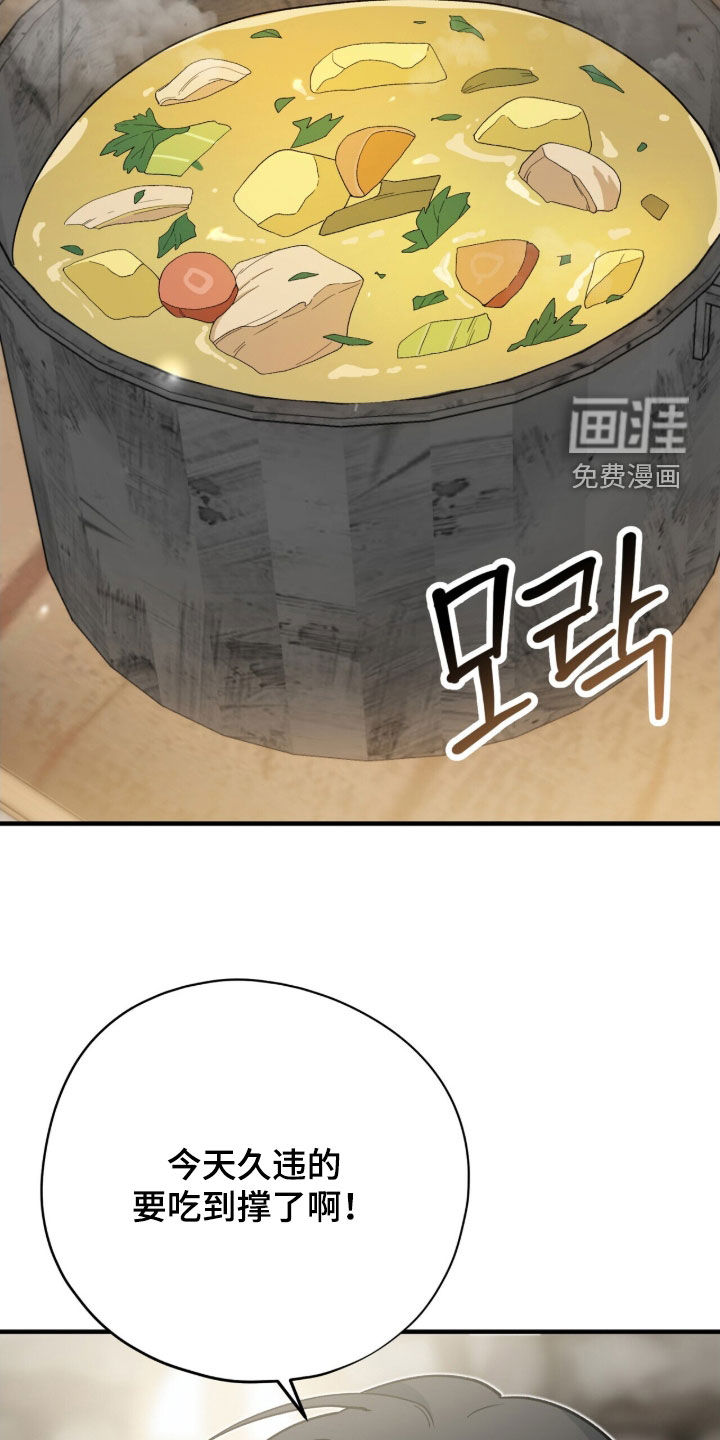 黑暗时代 第51话 第50页