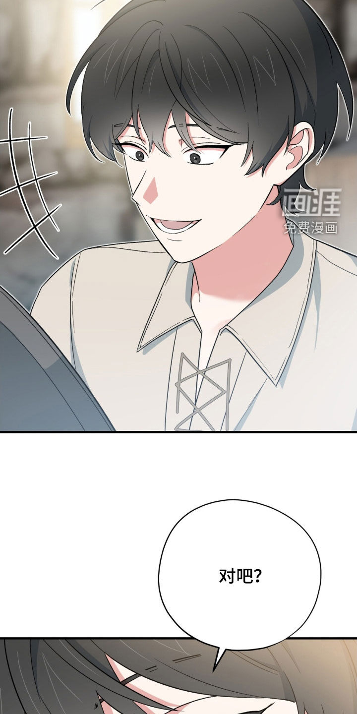 黑暗时代 第51话 第51页
