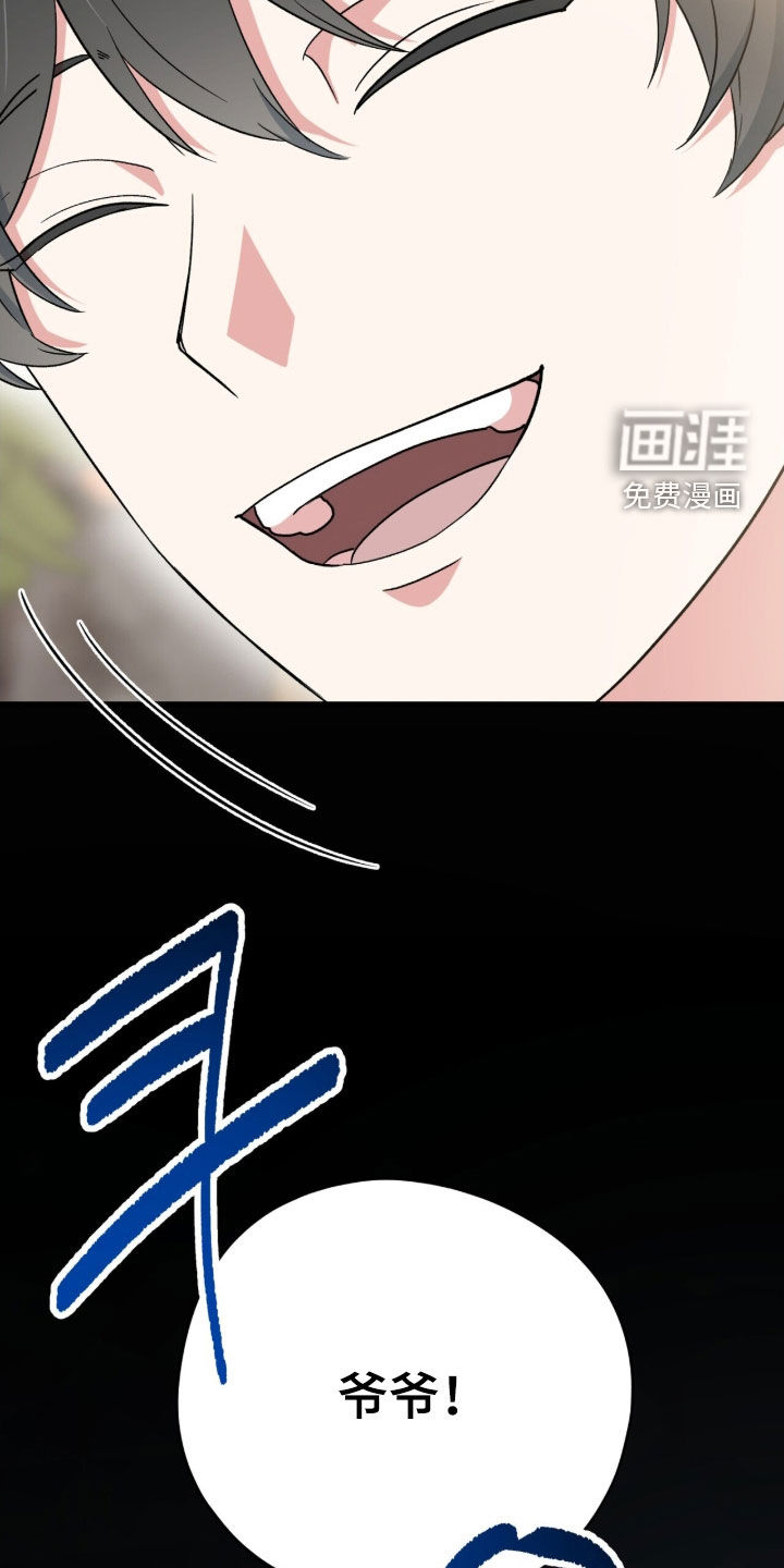 黑暗时代 第51话 第52页