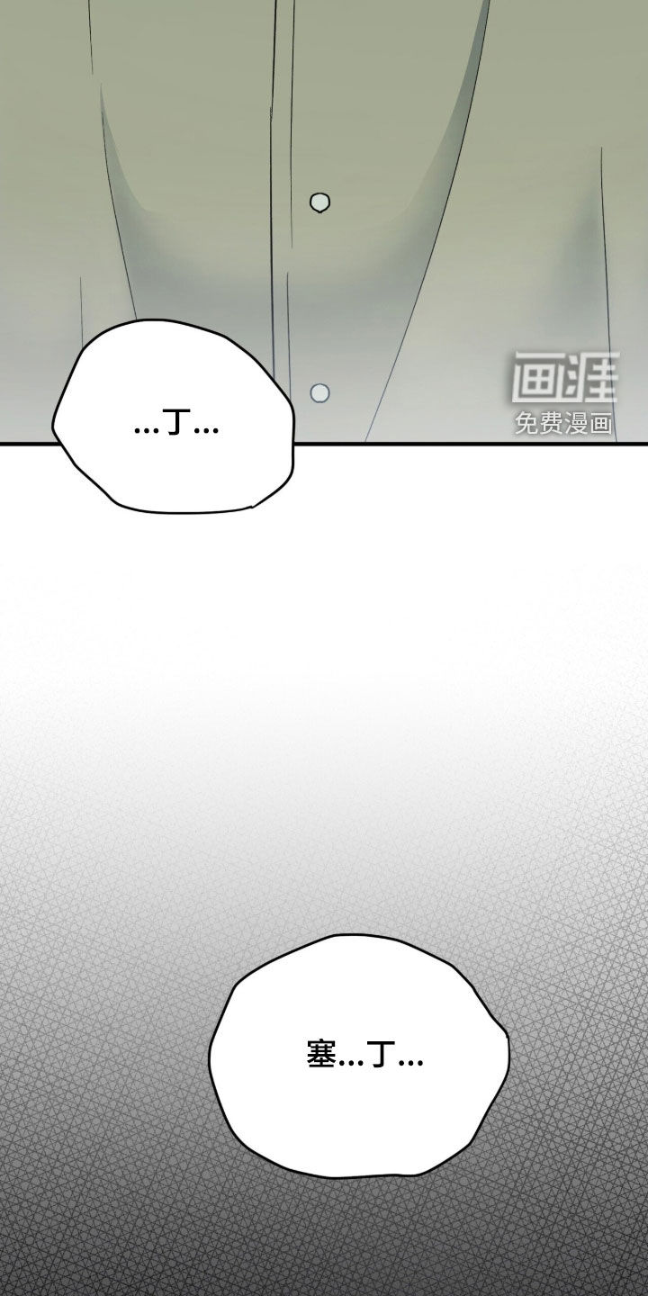 黑暗时代 第51话 第56页