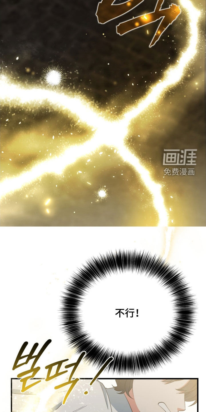 黑暗时代 第51话 第10页