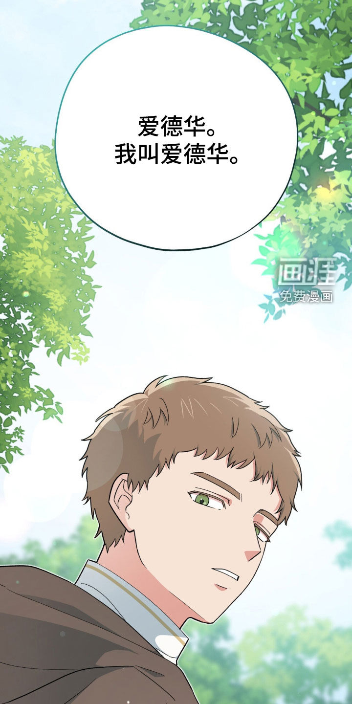 黑暗时代 第58话 第11页