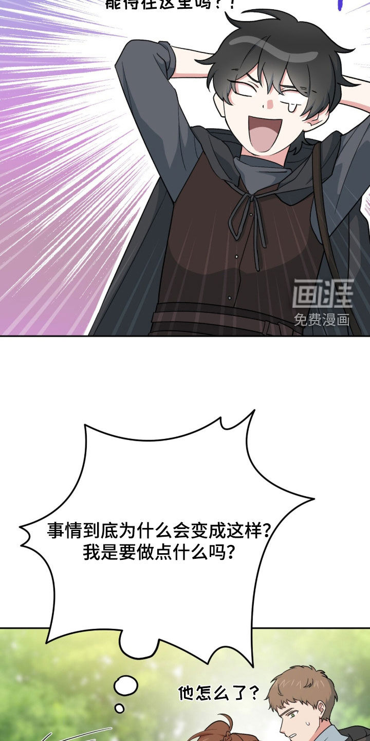 黑暗时代 第58话 第18页