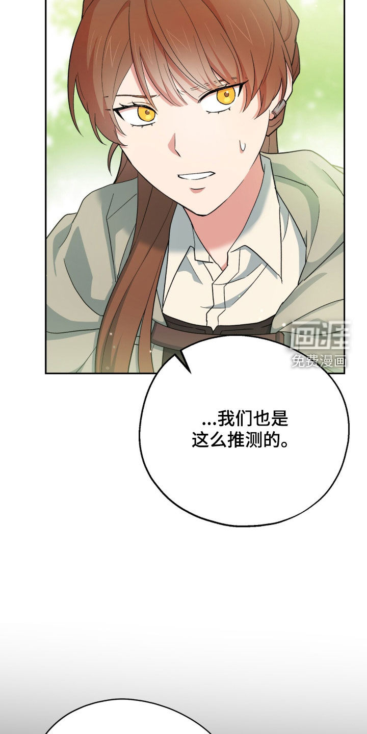 黑暗时代 第58话 第35页
