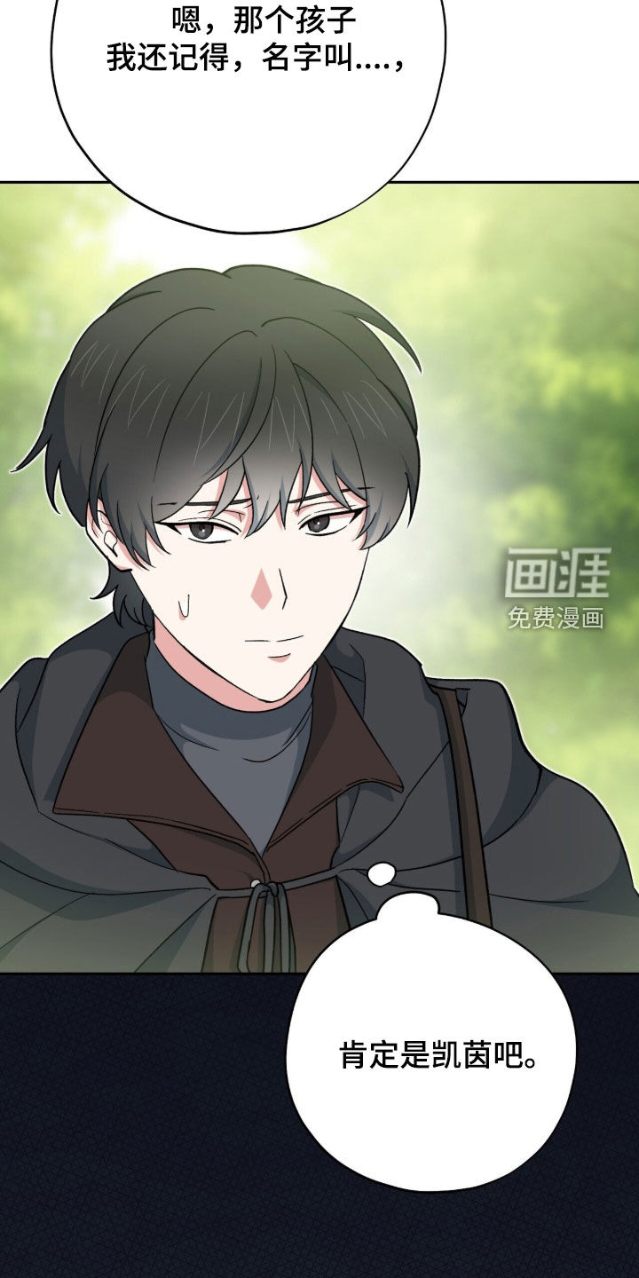 黑暗时代 第58话 第38页