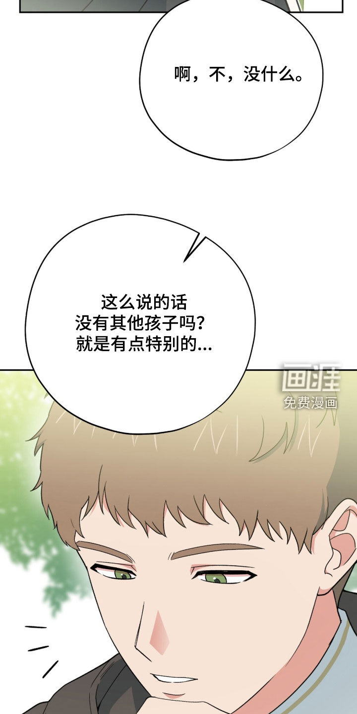 黑暗时代 第58话 第44页