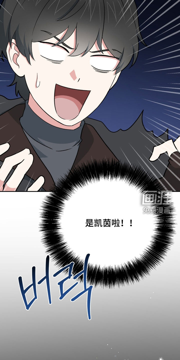 黑暗时代 第58话 第46页