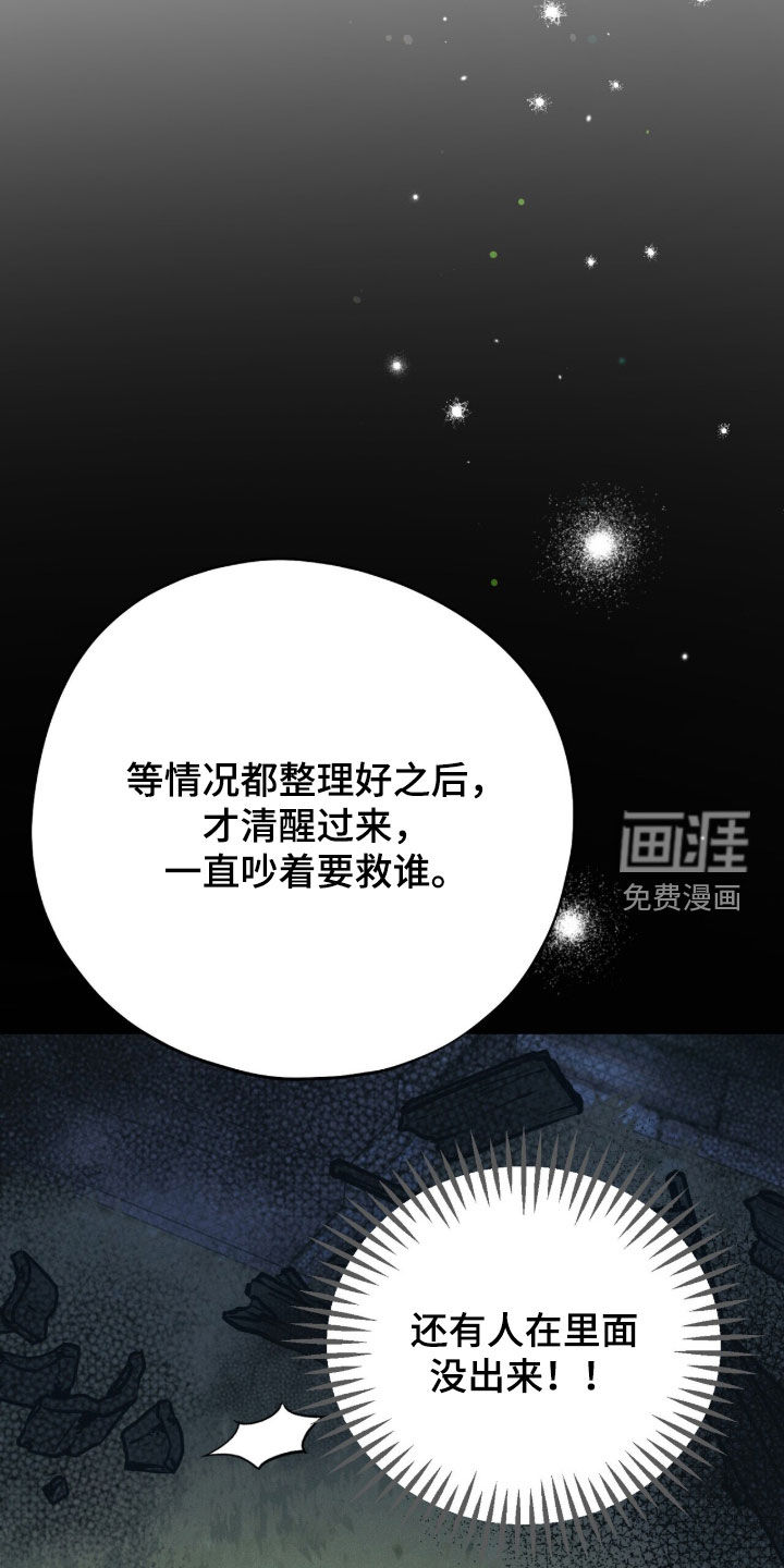 黑暗时代 第58话 第47页