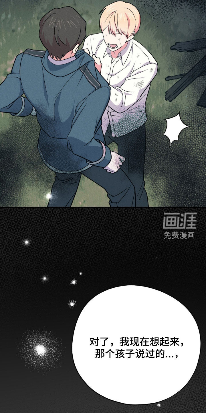 黑暗时代 第58话 第48页