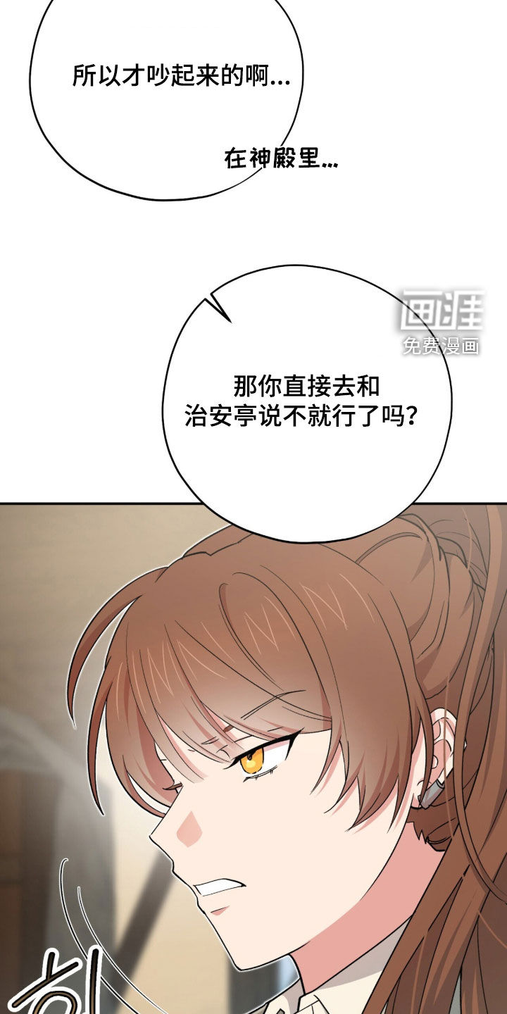 黑暗时代 第57话 第14页