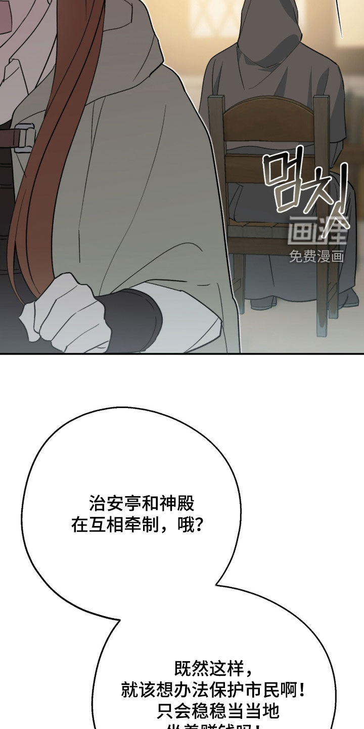 黑暗时代 第57话 第18页