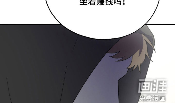 黑暗时代 第57话 第19页