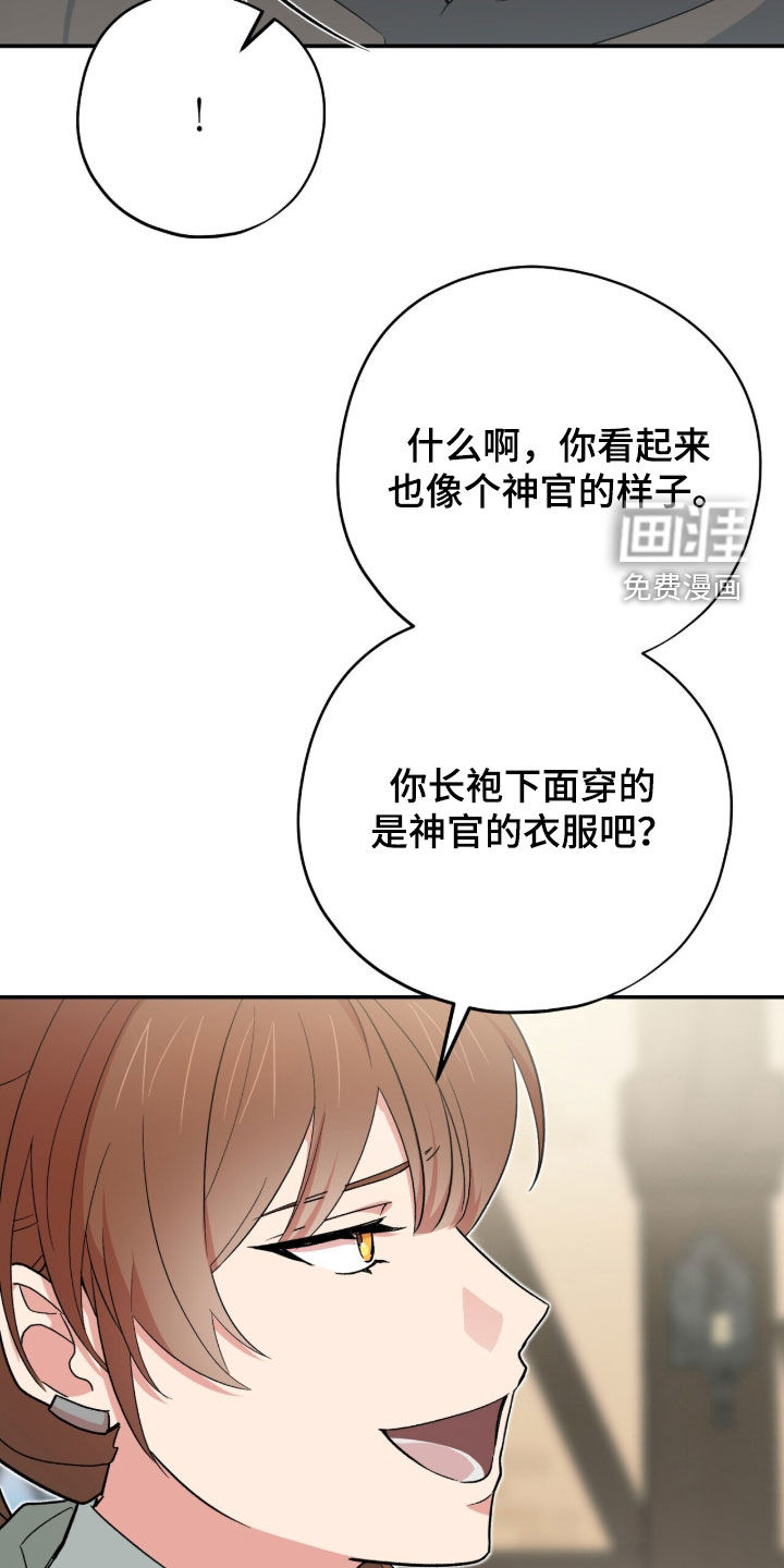 黑暗时代 第57话 第33页