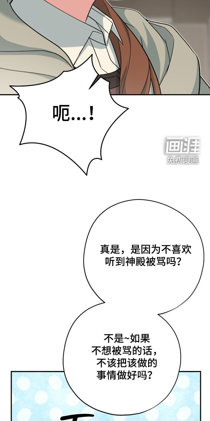 黑暗时代 第57话 第34页