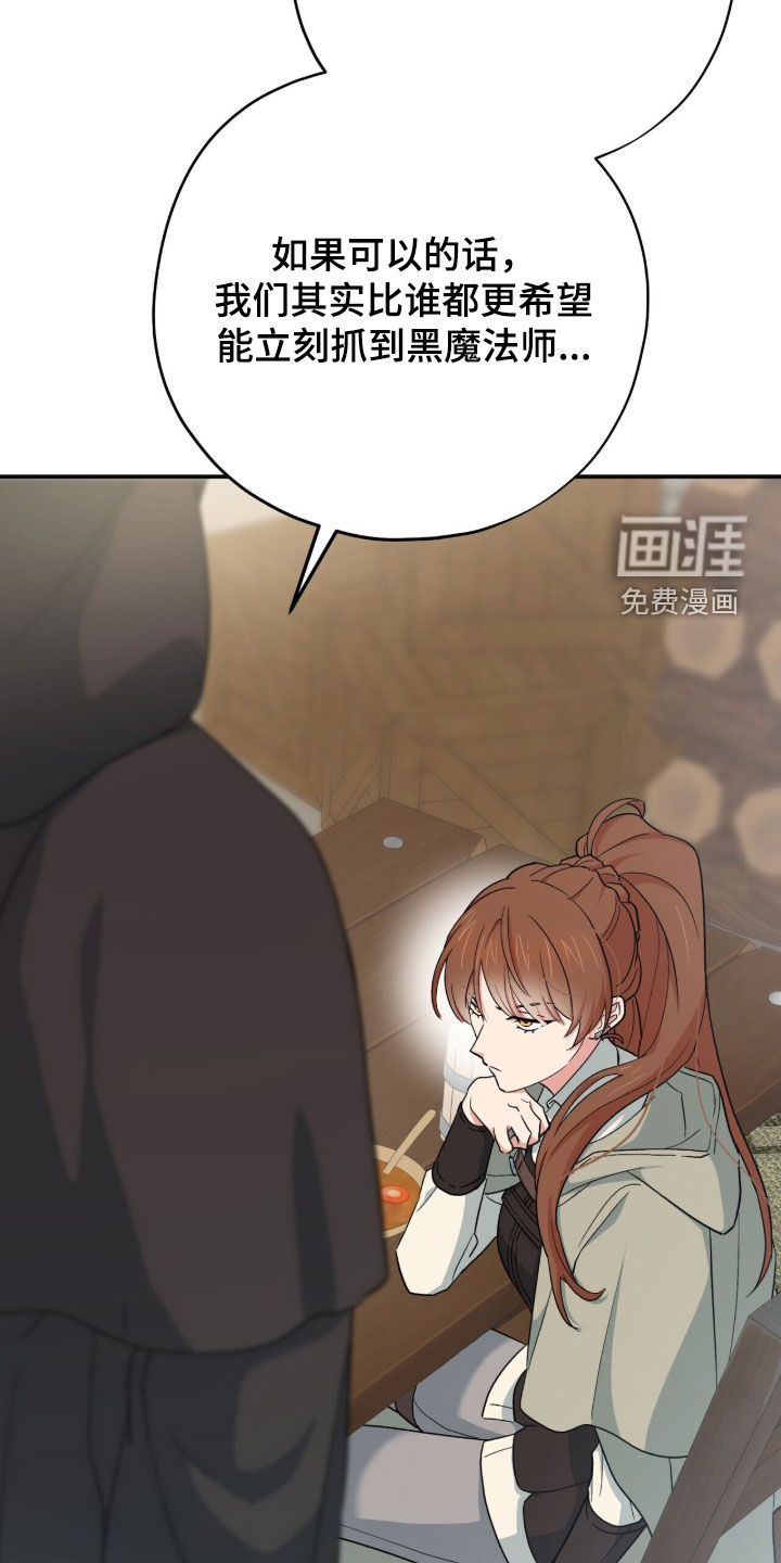 黑暗时代 第57话 第37页