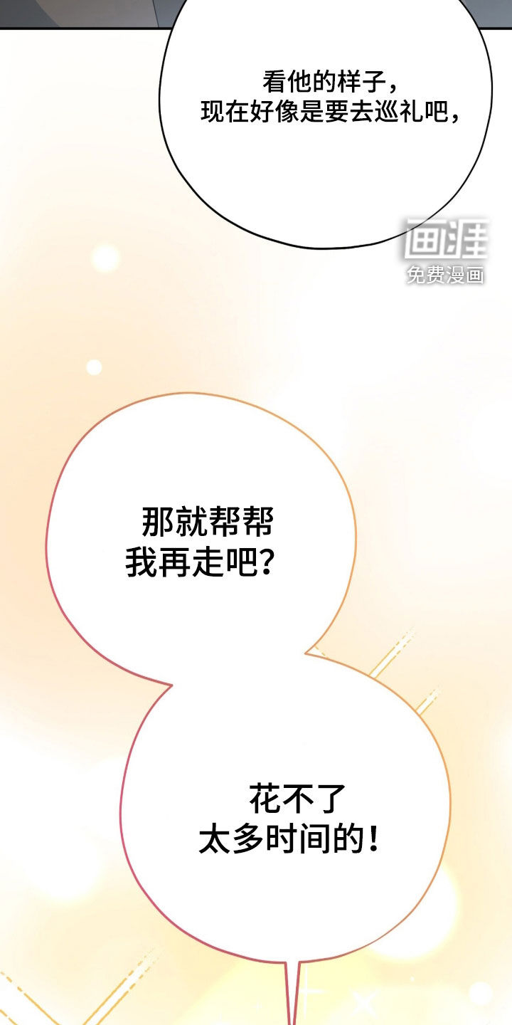 黑暗时代 第57话 第41页