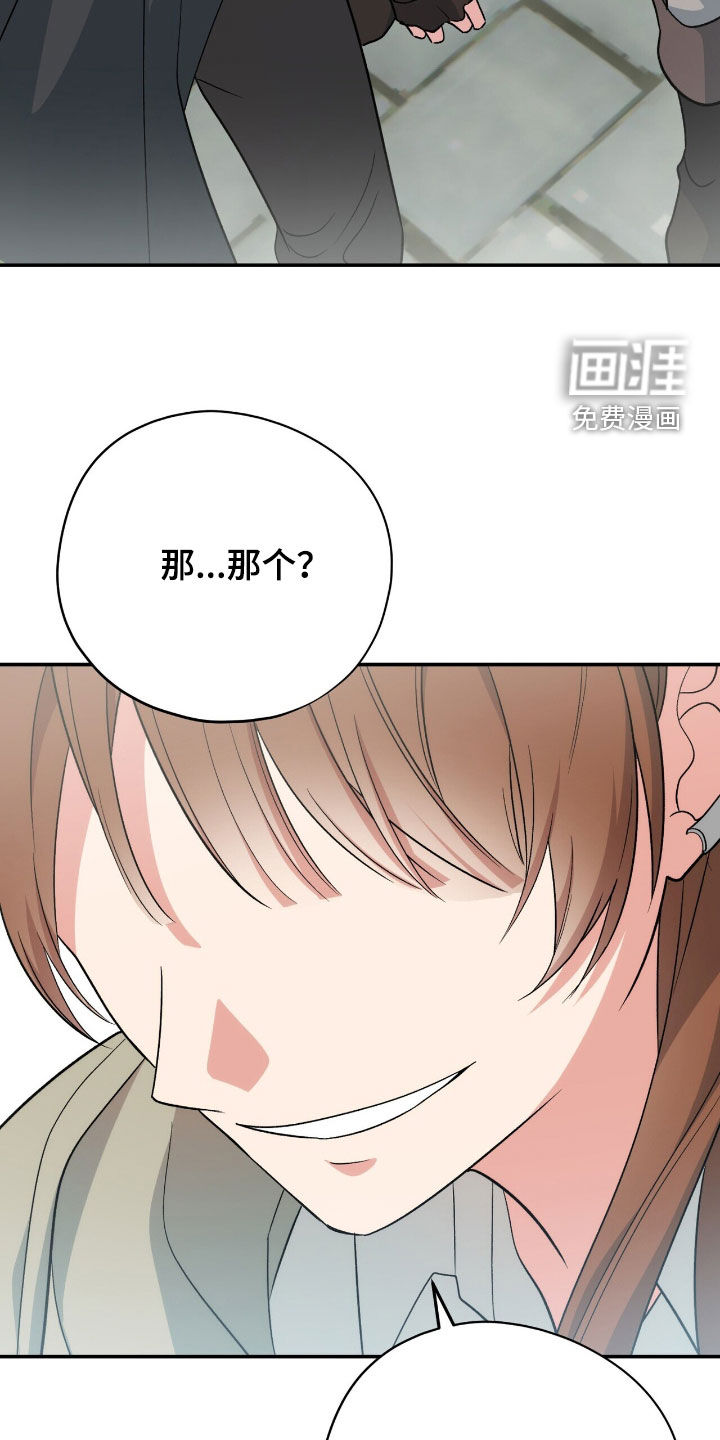 黑暗时代 第56话 第15页