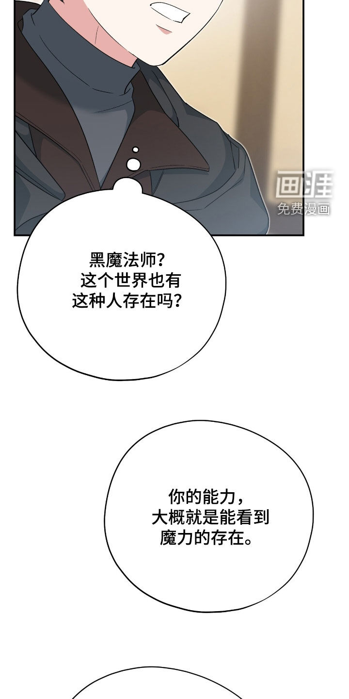 黑暗时代 第56话 第24页