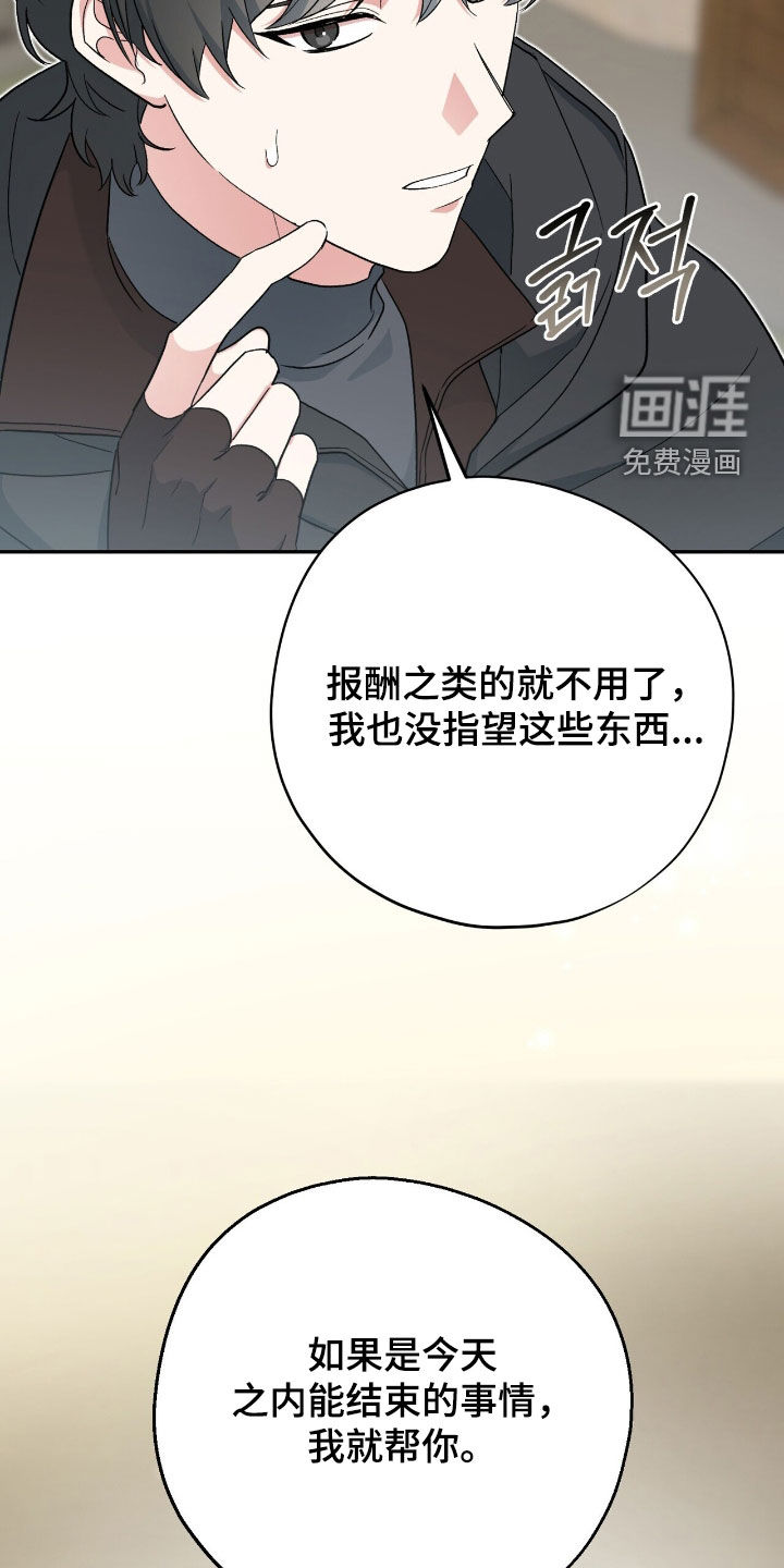 黑暗时代 第56话 第30页