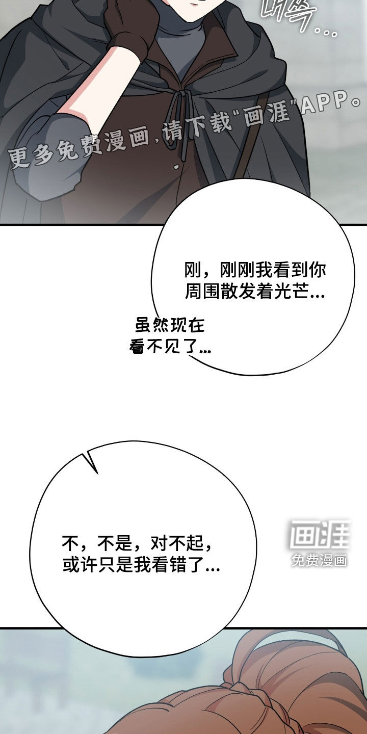 黑暗时代 第56话 第4页