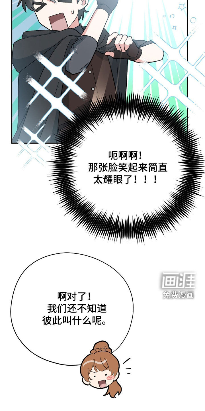 黑暗时代 第56话 第35页
