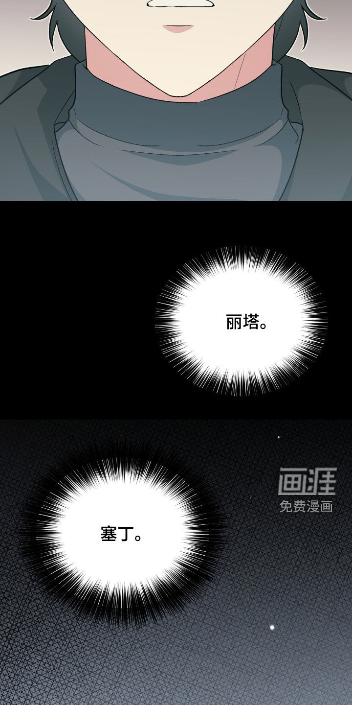 黑暗时代 第56话 第42页