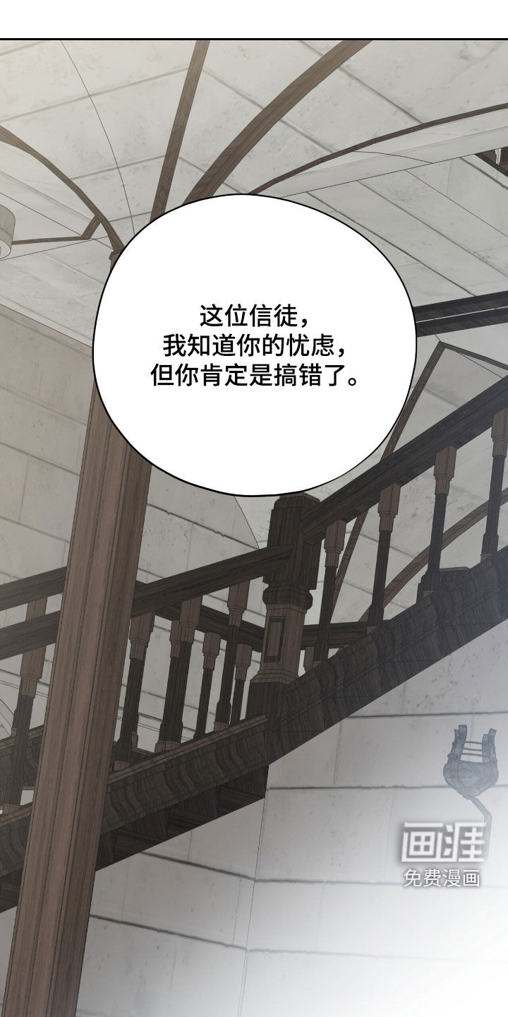 黑暗时代 第55话 第1页