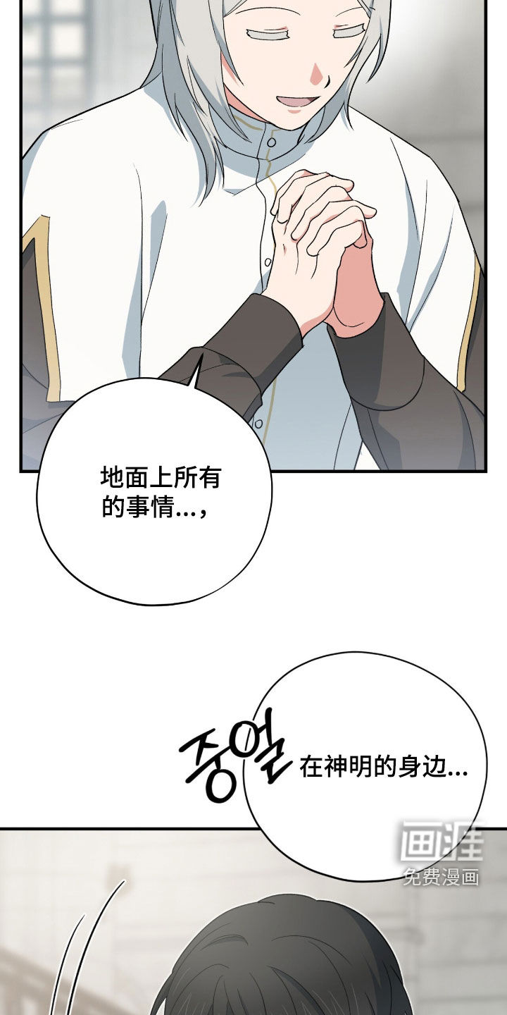 黑暗时代 第55话 第11页