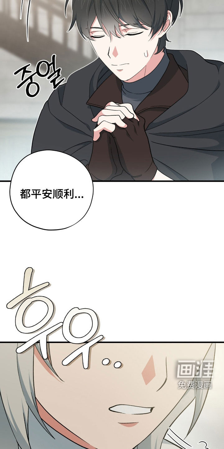 黑暗时代 第55话 第12页