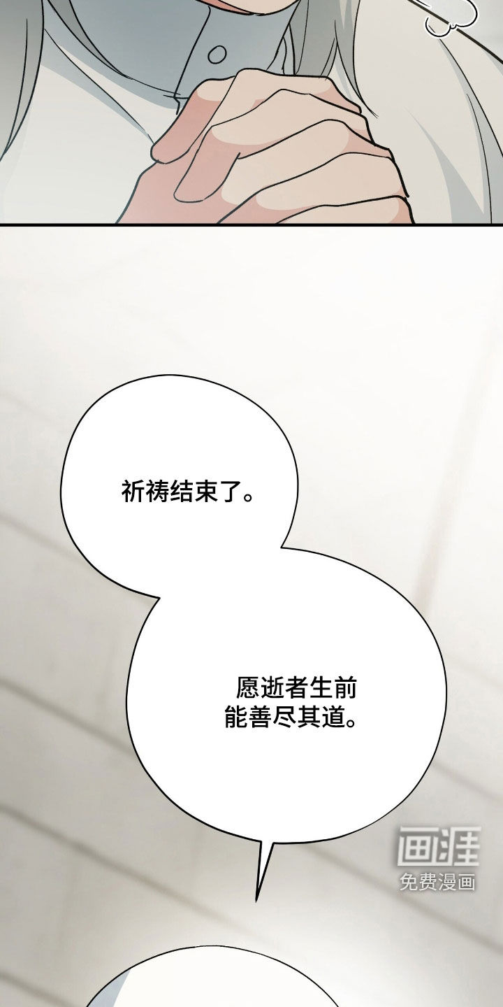 黑暗时代 第55话 第13页
