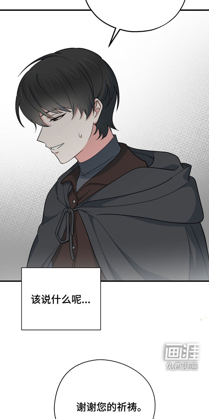 黑暗时代 第55话 第18页