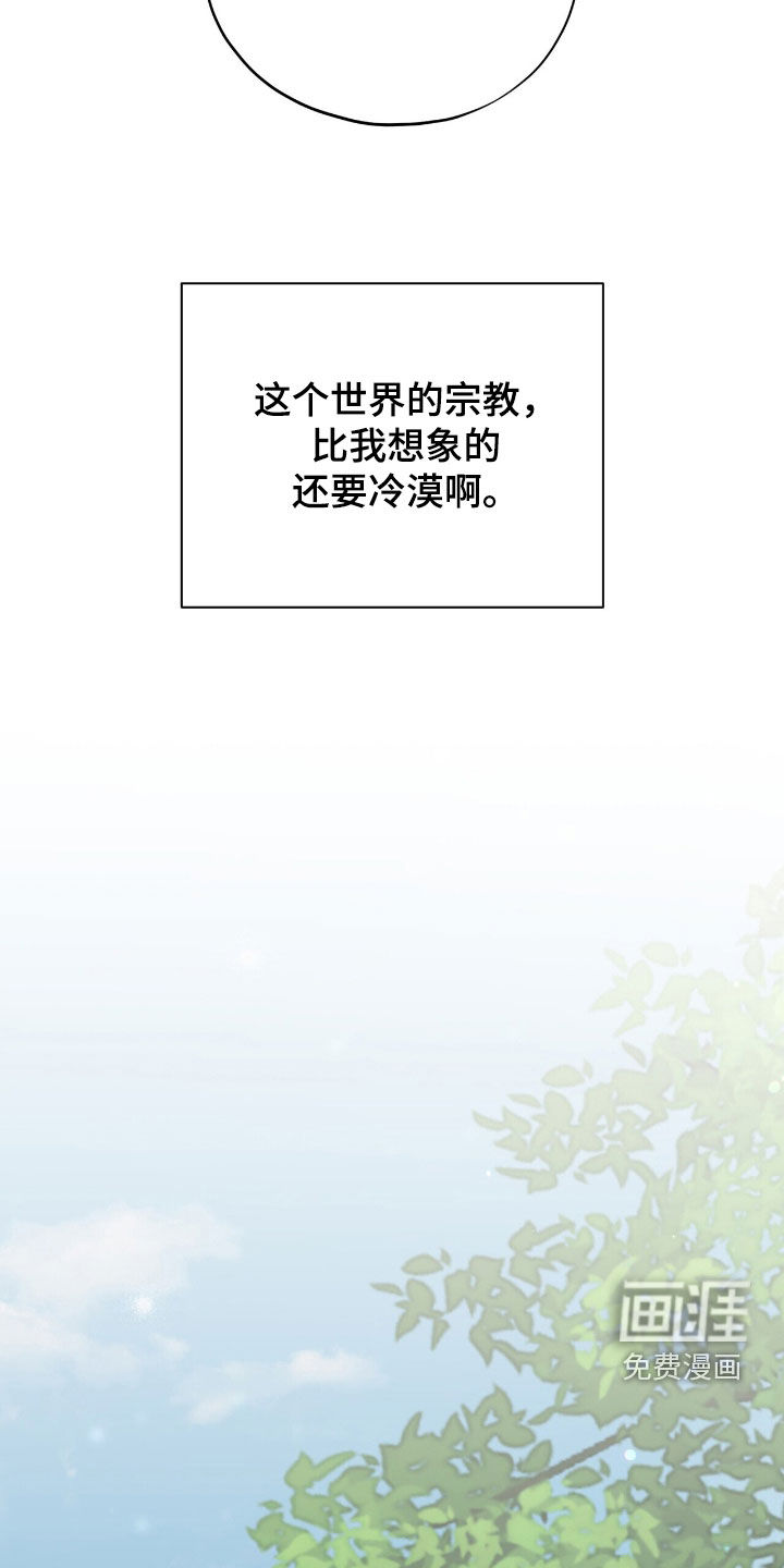 黑暗时代 第55话 第19页